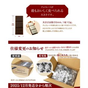 ふるさと納税 カカオ80％ クーベルチュール チョコレート 【3ヶ月定期便】800g(400g×2袋) | チョコレート 埼玉県草加市_4