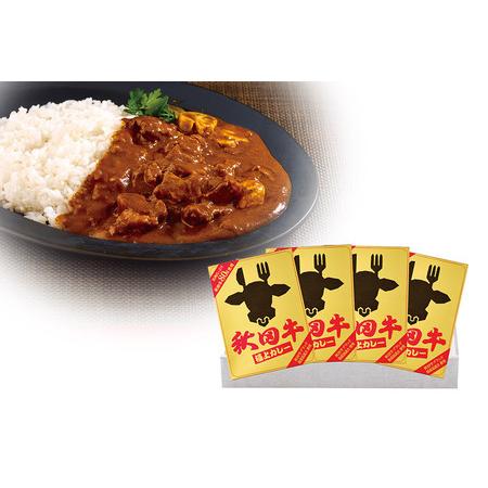 ふるさと納税 秋田牛極上カレー 200g×4個 ビーフカレー レトルト 総菜 牛肉 秋田県秋田市