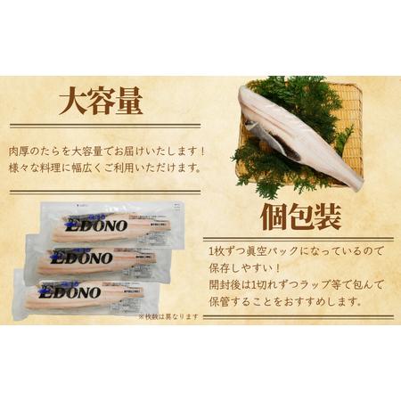 ふるさと納税 【 スピード配送 】 銀たら 約8kg 真空パック入り たら 千葉県銚子市の画像