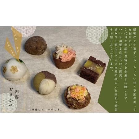 ふるさと納税 老舗和菓子屋《 7代目おすすめ》季節の上生菓子 6個入り 石川県小松市_1