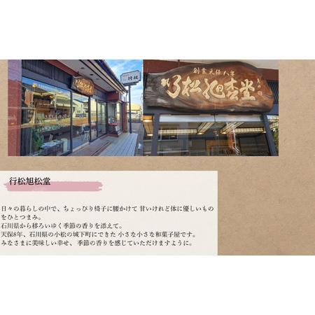 ふるさと納税 老舗和菓子屋《 7代目おすすめ》季節の上生菓子 6個入り 石川県小松市_3