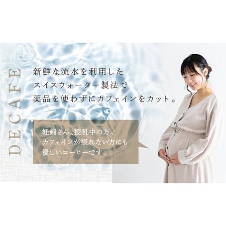 ふるさと納税 コロンビア・デカフェ豆 300g×2（600g）コーヒー豆 コーヒー豆 【17-90】 岐阜県下呂市