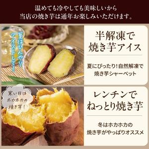 ふるさと納税 冷凍 壺焼き芋 3種食べ比べ3kg（500g×6）（1kgずつ3品種）【さつまいも 芋 いも  焼き芋 焼芋 やきいも 紅はるか 茨城県 水戸.. 茨城県水戸市の画像