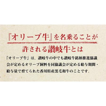 ふるさと納税 【ふるさと納税】訳アリ 絶品!オリーブ牛 ローストビーフ 900g 香川県三豊市_2