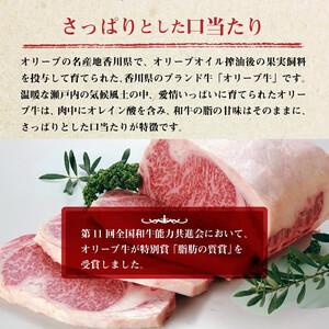 ふるさと納税 【ふるさと納税】訳アリ 絶品!オリーブ牛 ローストビーフ 900g 香川県三豊市_3