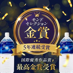 ふるさと納税 【モンドセレクション金賞受賞】銀河水　（2L×10本：野口総合研究所）ナチュラルウォーター 水 宮崎県小林市_1