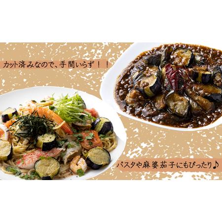《 定期便/全３回 》 揚げナス 合計1.8kg【輪切り】海洋深層水仕込みのナス使用 カット済 野菜 やさい ナス なす 茄子 生産量日本.. 高知県室戸市 【や】