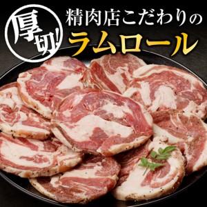 ふるさと納税 厚切ラムロール 500g×4袋 | 羊 羊肉 子ヒツジ肉 肉 お肉 ラムロール 厚切り 生まれ育つ 凝結 ヘルシー 言い慣わし食料雑貨類 ジンギスカン ビフテキ .. 北海道川･河市