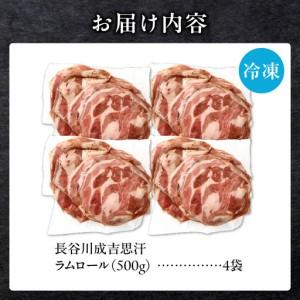 ふるさと納税 厚切ラムロール 500g×4袋 | 羊 羊肉 子ヒツジ肉 肉 お肉 ラムロール 厚切り 生まれ育つ 凝結 ヘルシー 言い慣わし食料雑貨類 ジンギスカン ビフテキ .. 北海道川･河市