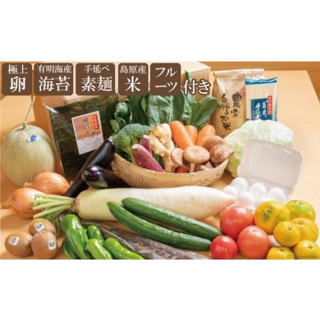 ふるさと納税 AD026直売所店長おすすめの野菜セット(極上卵、有明海産海苔、手延べ素麺、島原産米、フルーツ付き) 長崎県島原市