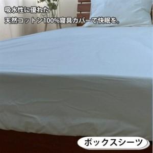 ふるさと納税 【シングル3点セット】お肌にやさしい綿100% 寝具カバー3点セット(ブルー) 903【1564648】 大阪府和泉市_2