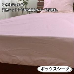 ふるさと納税 【ダブル3点セット】お肌にやさしい綿100% 寝具カバー3点セット(ピンク) 903【1564660】 大阪府和泉市_2