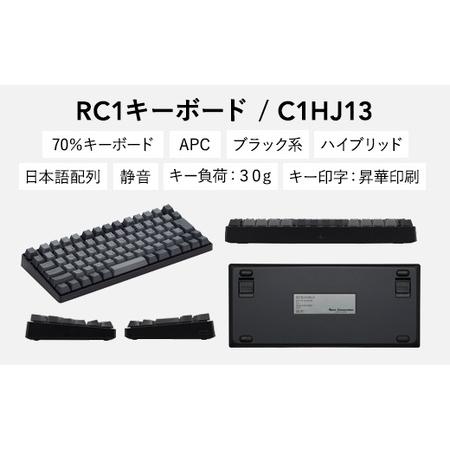 ふるさと納税 東プレ REALFORCE RC1 コンパクトキーボード 日本語配列 