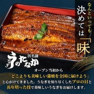 ふるさと納税 【2ヵ月毎定期便】浜名湖・ウナギのたなかの国産鰻長蒲焼4本、はね除ける小2枚※1回分約830g全3回_鰻 国産 定期便_【送りとどける不可領域：離.. 静岡県磐田市