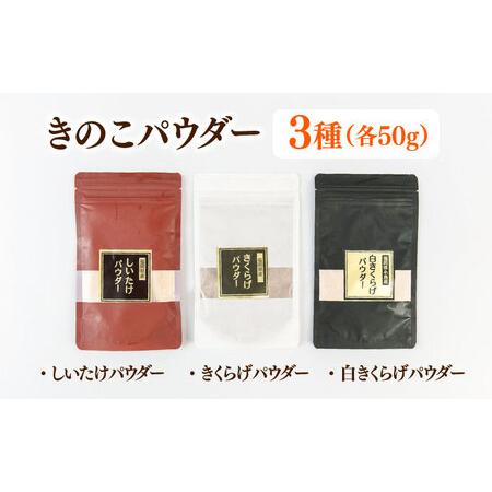 ふるさと納税 【お中元対象】きのこづくし [ADBA011] しいたけ 椎茸 シイタケ  福岡県桂川町_3