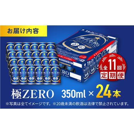 サッポロ 生ビール 黒ラベル 350ml 48本 飲料・酒 サッポロ 黒ラベル 350ml 48本