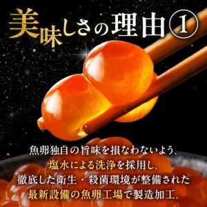 ふるさと納税 北海道産 いくら醤油漬セット 70g×3瓶 ( 海鮮 魚介類 魚卵 鮭卵 いくら イクラ 醤油 醤油漬け 海鮮丼 小分け 瓶詰め 北海道 .. 北海道北見市の画像