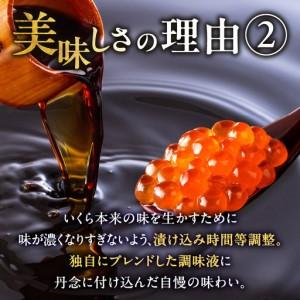 ふるさと納税 北海道産 いくら醤油漬セット 70g×3瓶 ( 海鮮 魚介類 魚卵 鮭卵 いくら イクラ 醤油 醤油漬け 海鮮丼 小分け 瓶詰め 北海道 .. 北海道北見市の画像