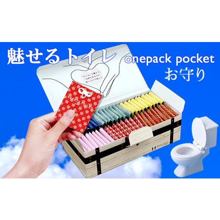 ふるさと納税 [防災トイレ]魅せるトイレ 50個 お守り 大阪府泉佐野市