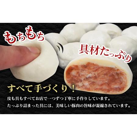 ふるさと納税 小籠包 30g×36個入り ショウロンポウ 点心 【小籠包】【ho1435】 茨城県常陸大宮市の画像