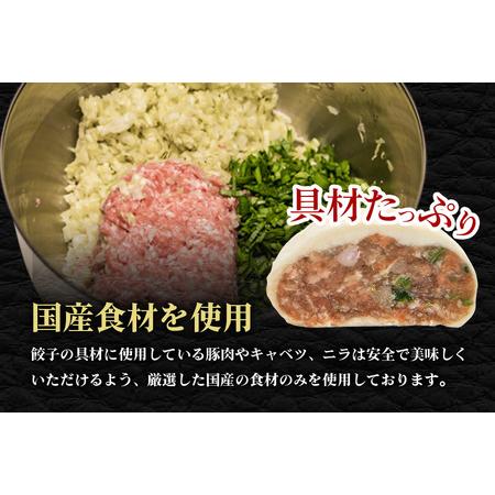 ふるさと納税 まん丸生餃子冷凍30g×36個入り（1pac 6個入り） 焼餃子 ぎょうざ【餃子】【ho1438】 茨城県常陸大宮市の画像