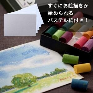 ふるさと納税 【王冠化学工業所】ゴンドラパステル66色セット(パステル