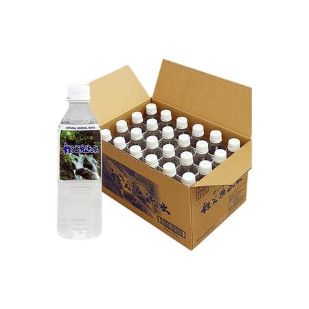 ふるさと納税 秩父源流水500ml×24本＋古代水500ml×24本 セット No.520 埼玉県秩父市の画像