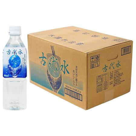 ふるさと納税 秩父源流水500ml×24本＋古代水500ml×24本 セット No.520 埼玉県秩父市の画像