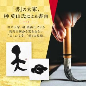 ふるさと納税 【宝酒造】松竹梅「天」(2L紙風呂敷き包み×6本) 京都府京都市