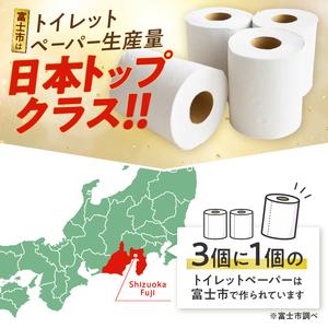 ふるさと納税 定期便 【全4回】 3ヶ月に1回お届け トイレットペーパー シングル 菊華 1R×50P(50個) 日用品 エコ 防災 備蓄 大容量 個包装 .. 静岡県富士市の画像