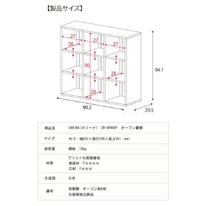 ふるさと納税 幅90cm カントリー風絵本棚CR-9090オープン (ブラウン) 本棚 家具 [E-18804_02] 福井県坂井市_3