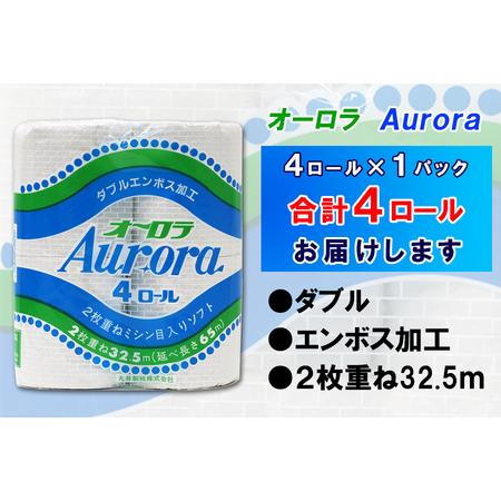 ふるさと納税 定期便 【全12回】 毎月お届け トイレットペーパー ダブル オーロラ 4R×1P(4個) 日用品 エコ 防災 備蓄 消耗品 生活雑貨 生活.. 静岡県富士市の画像
