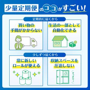 ふるさと納税 定期便 【全12回】 毎月お届け トイレットペーパー ダブル オーロラ 4R×1P(4個) 日用品 エコ 防災 備蓄 消耗品 生活雑貨 生活.. 静岡県富士市の画像