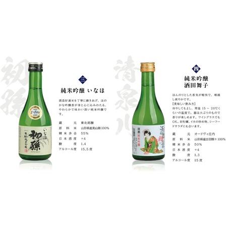 ふるさと納税 SC0702 ［酒の酒田］吟醸飲んだくれ比べ仕かける 計5本(各300ml×1本)【楯野川、松嶺の富士、初孫、清泉川、上喜元】 円錐小体県酒田市