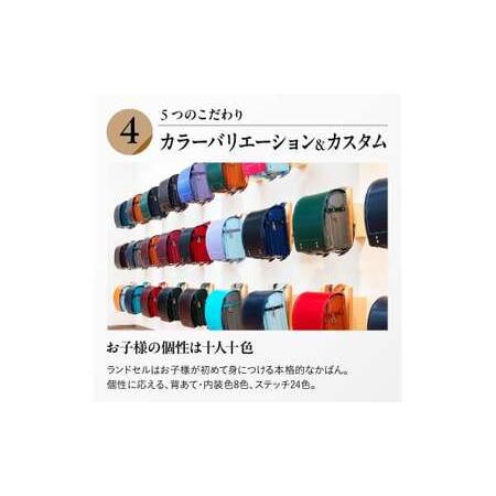 ふるさと納税 ランドセル バイカラー オリジナルランドセル 入学祝い 群馬県前橋市_4