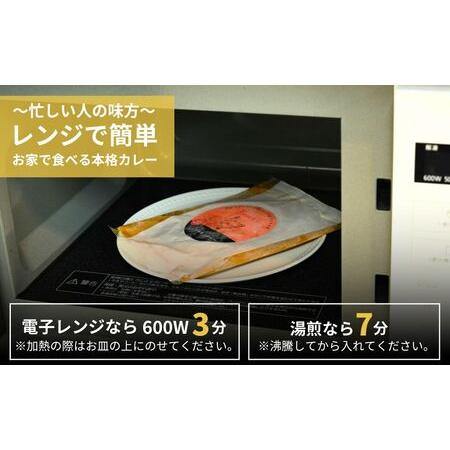 ふるさと納税 カレー TOKYOX豚の黒カレー 10袋 | 所沢 スパイス ポーク 常備食 埼玉県所沢市の画像