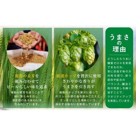 ふるさと納税 アサヒ スタイルフリー＜生＞ 定期便7ヶ月 350ml×24本（1ケース） 茨城県守谷市の画像