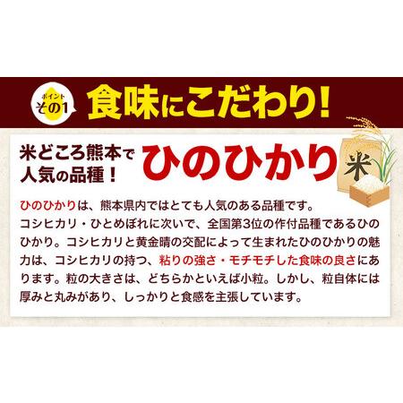 ふるさと納税 【6ヵ月定期便】白米 令和7年産 ひのひかり 5kg 定期便《お申込み翌月から出荷》 熊本県津奈木町_2