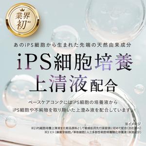 ふるさと納税 Asmy(アズミー) 《導入美容液》センシティブ ベースケアコンク 28mL×2 化粧品 美容液 先行美容液 スキンケア 北海道芦別市_1