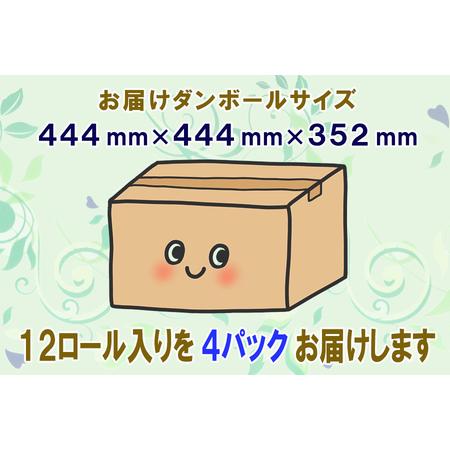 ふるさと納税 定期便 【全4回】 3ヶ月に1回お届け トイレットペーパー トロフィーエコ 12R×4P(48個) シングル 日用品 エコ 防災 備蓄 消耗.. 静岡県富士市の画像