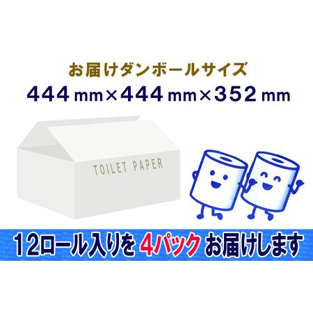 ふるさと納税 定期便 【全4回】 3ヶ月に1回お届け 長巻きロール トイレットペーパー 12R×4P(48個) シングル 日用品 長持ち エコ 防災 備蓄 .. 静岡県富士市の画像