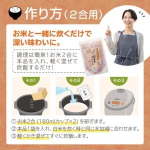 ふるさと納税 福岡の老舗が作る ほぐし豚角煮ごはんの素【A-835】 福岡県飯塚市の画像