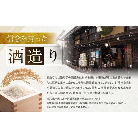 ふるさと納税 ほんのりドライスッキリ清々しい 飛騨のドライ地酒仕かける | 大吟醸 深山菊 九鼎大呂 人並み外れた純米 爽酒 甚五郎 日本酒 お酒 酒 利き酒 飲み比べ セ.. 岐阜県高山市
