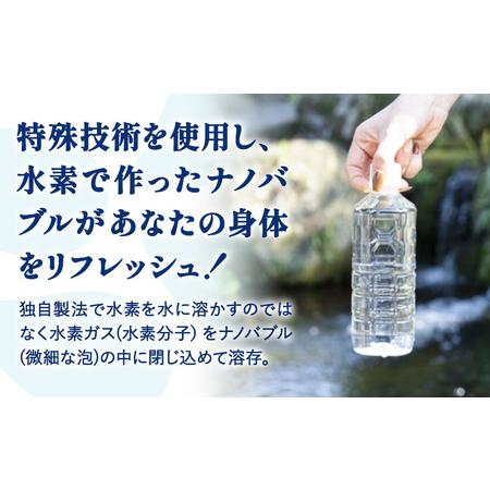 ふるさと納税 【6ヶ月定期便】ナノバブル水素水 アルミボトル(約300ml)×20本 株式会社ヒロシバ《30日以内に出荷予定(土日祝除く)》大阪府.. 大阪府羽曳野市の画像