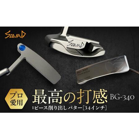 ふるさと納税 SQUAD-GOLF -BG-340- SUS303 1ピース削り出しパター 34