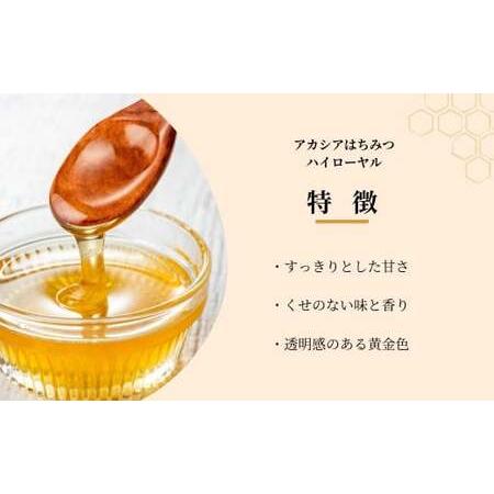 ふるさと納税 はちみつ ハンガリー産 ハイローヤル 800g×2本  | はちみつ 蜂蜜 埼玉養蜂 埼玉県北本市の画像