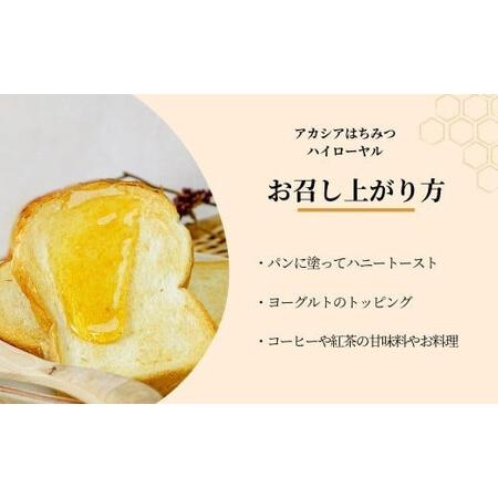 ふるさと納税 はちみつ ハンガリー産 ハイローヤル 800g×2本  | はちみつ 蜂蜜 埼玉養蜂 埼玉県北本市の画像