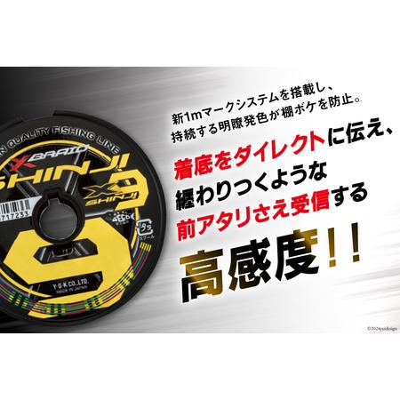 ふるさと納税 よつあみ PE生産ライン XBRAID SHINJI X9 HP 0.6号 300m 1個 エックスブレイド シンジ [YGK 徳島県 北島町 29ac0146] 徳島県北島町