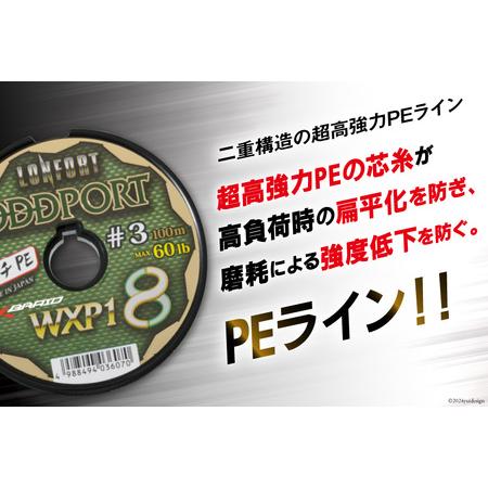 よつあみ 🎕 PEライン XBRAID ODDPORT WXP1 8 8号 300m 2個 エックス