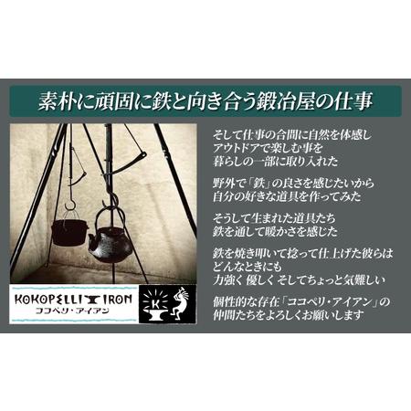 ふるさと納税 [5525-1045]ハンドメイド 鍛造ペグ抜き 【 Kokopelli Iron 】 キャンプ テント アウトドア キャンプギア 北海道 伊達市 北海道伊達市の画像